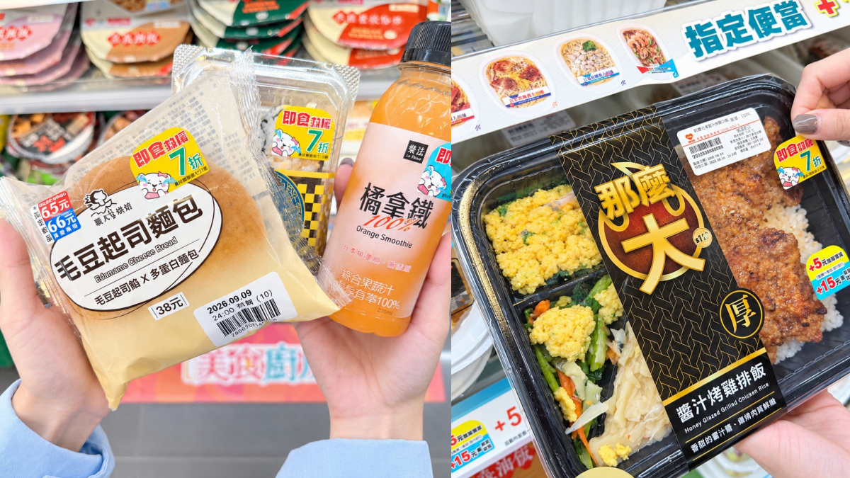 小七咖啡買２送２、全家霜淇淋６元！超商週末優惠包，新品果昔３登場