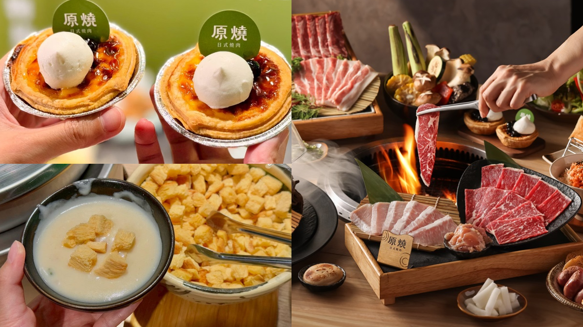 中秋烤肉到原燒！對中姓名免費吃日本國產牛，自助吧吃到飽延長至3.5小時