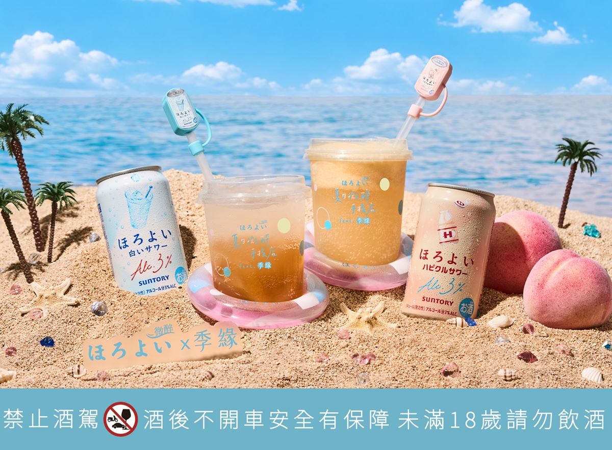 可不可買一送一！「紅烏龍茶王」５款新品＋成哥盲盒，季緣ｘHoroyoi限時３天喝