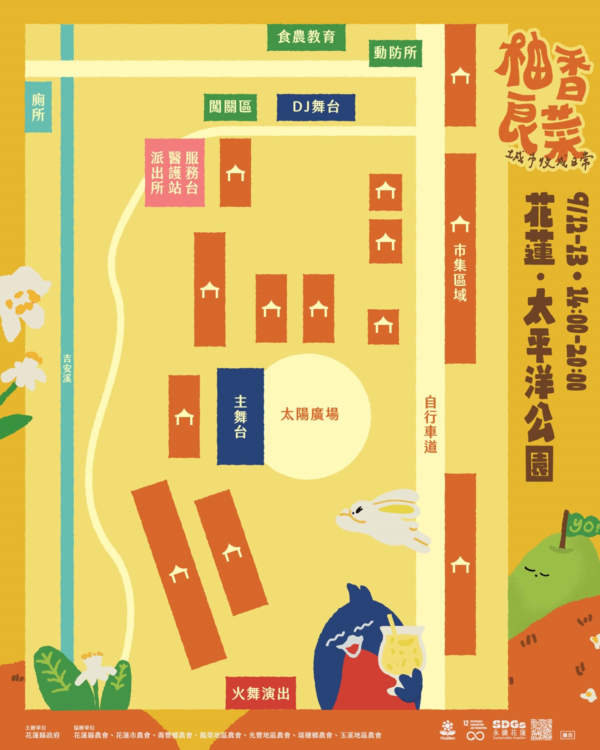 蔬食者的天堂！「柚香美食市集」逛120家創意美食，海景第一排看宇宙人開唱