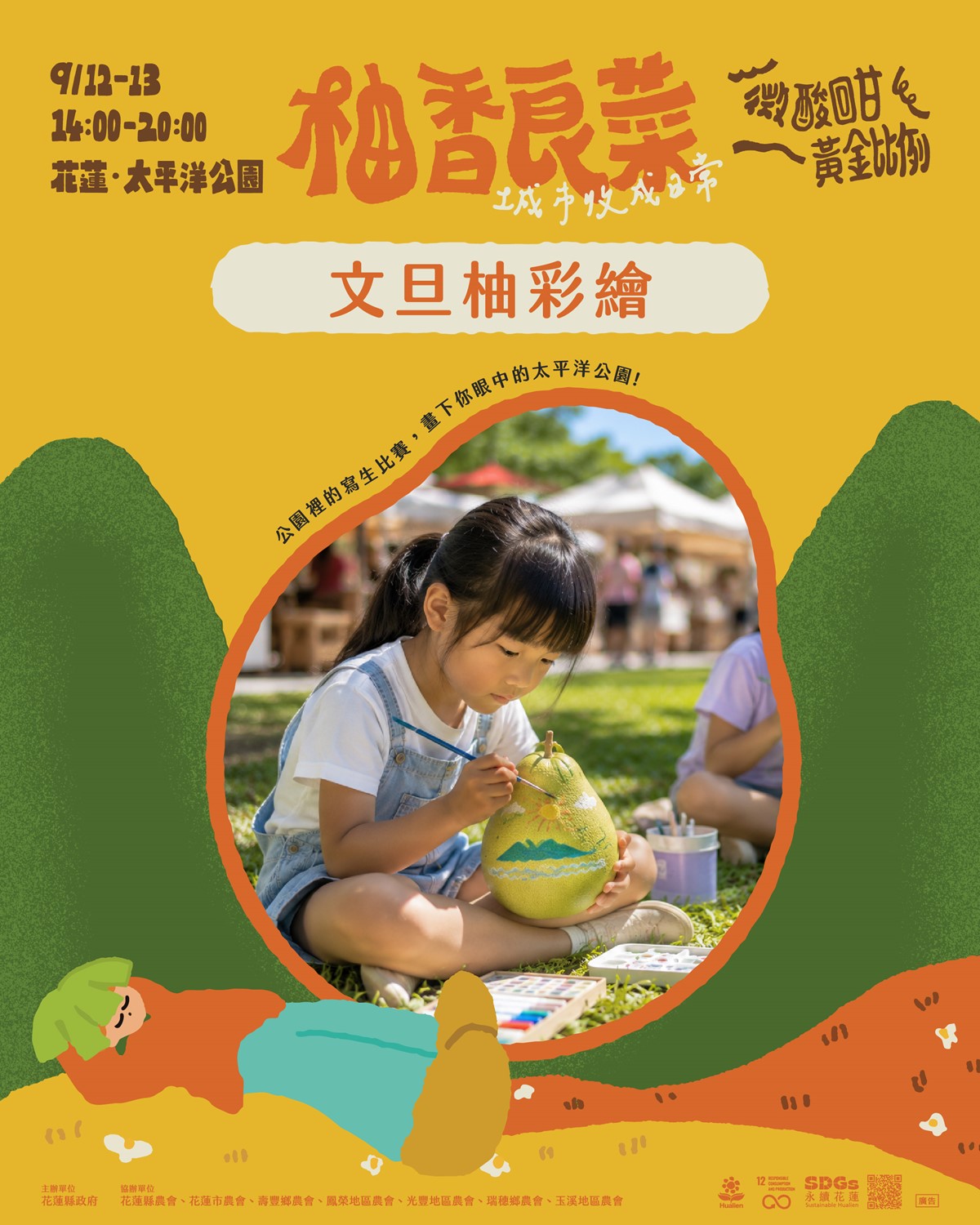 蔬食者的天堂！「柚香美食市集」逛120家創意美食，海景第一排看宇宙人開唱
