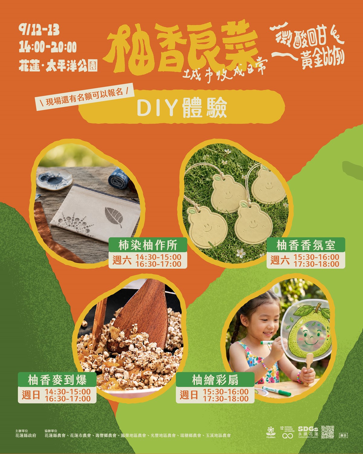 蔬食者的天堂!「柚香美食市集」逛120家創意美食,海景第一排看宇宙人開唱 蔬食者的天堂!「柚香美食市集」逛120家創意美食,海景第一排看宇宙人開唱
