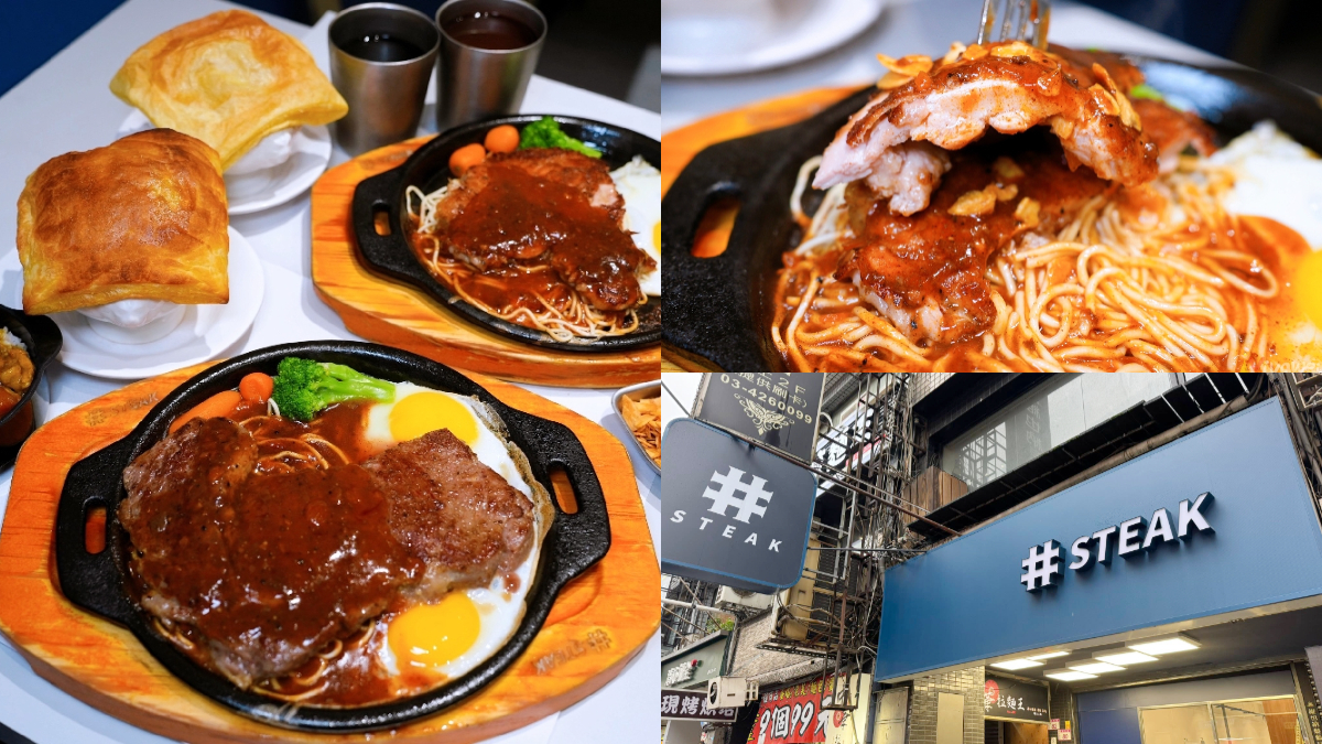 Threads爆紅牛排館！桃園最新排餐＋自助吧吃到飽，220元咖哩、冰淇淋無限續