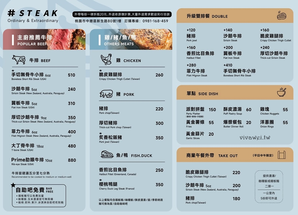 Threads爆紅牛排館！桃園最新排餐＋自助吧吃到飽，220元咖哩、冰淇淋無限續