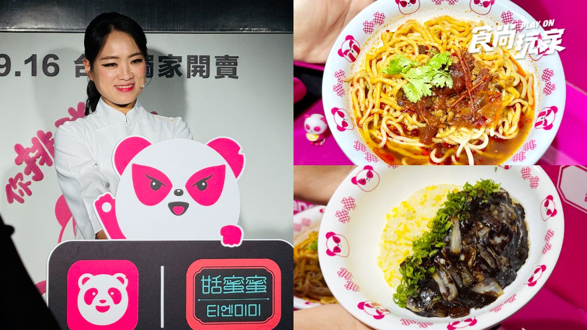 免費餐點天天送！foodpanda開賣黑白大廚鄭智善「甜蜜蜜」２款限定料理