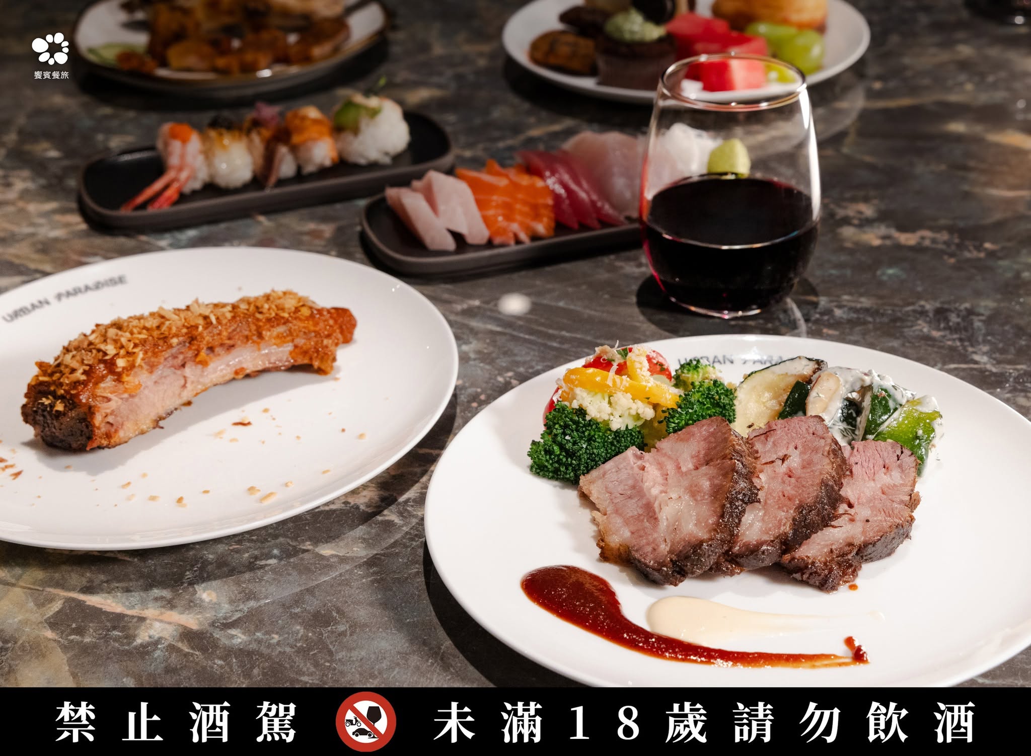 URBAN PARADISE插旗桃園！餐期價格、６大餐酒搭配整理，嘉義也有饗食天堂