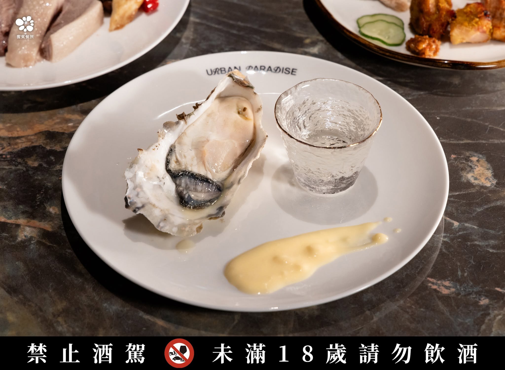 URBAN PARADISE插旗桃園！餐期價格、６大餐酒搭配整理，嘉義也有饗食天堂