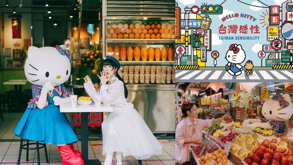 《Hello Kitty 台灣感性》快閃店11月登場！超萌台味KITTY，還有主題曲、抽好禮