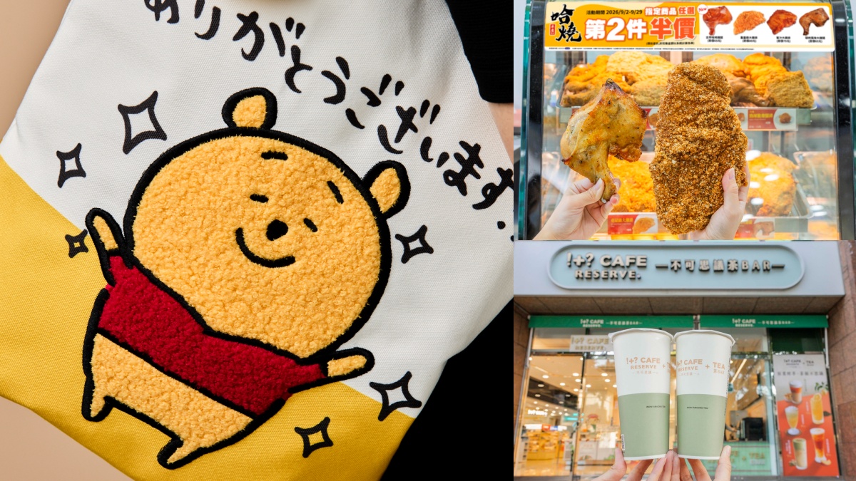 7-11「NAGANO小熊維尼」集點9/16開搶！酷聖霜買一送一、水果茶10元喝
