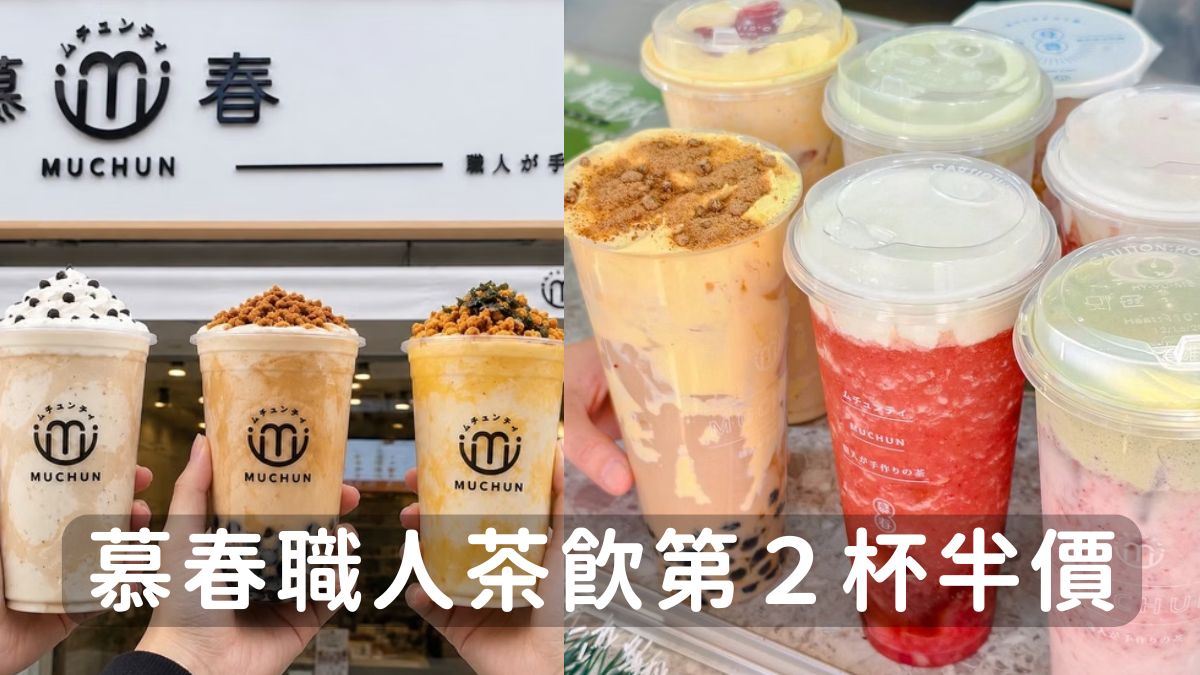 行銷-獨家優惠