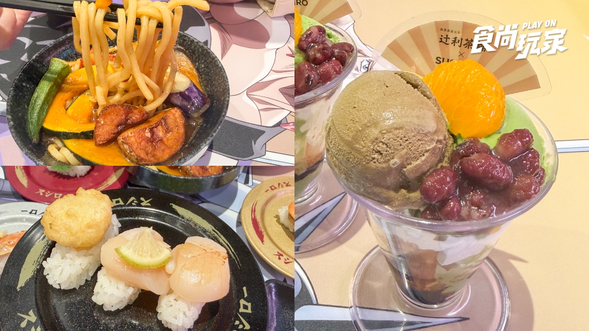 壽司郎９月新品太犯規！辻利抹茶聖代必吃，北海道限定拉麵、可樂餅別錯過