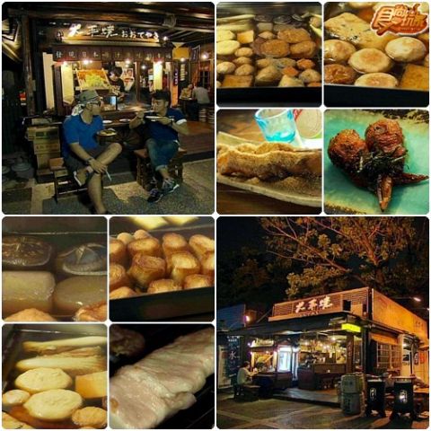 愈夜愈好吃 高雄深夜食堂