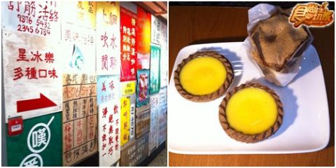 瘋狂吃喝在香港 淡定不了的新玩法!