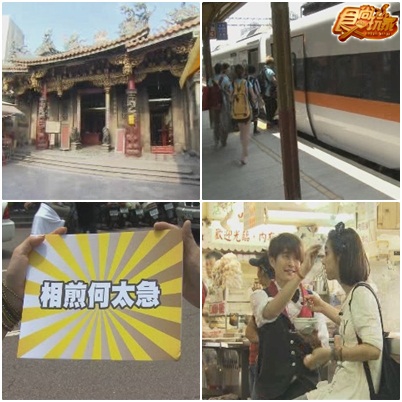 夏日熱鬥篇 真硬鐵道大富翁I