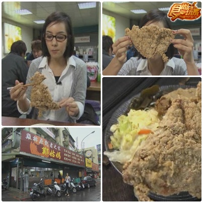 美食追追追之台北機密大破解