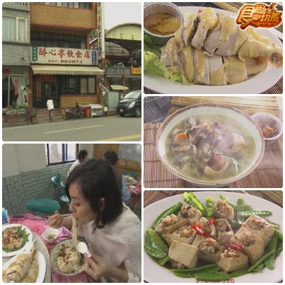 美食追追追之苗栗傳說