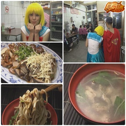 美食追追追之苗栗傳說