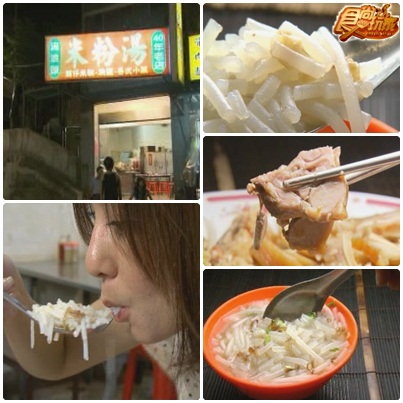 大曝光!基隆人的祕藏美食