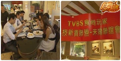 終結剩女命 新竹釣金龜婿計畫 終結剩女命 新竹釣金龜婿計畫